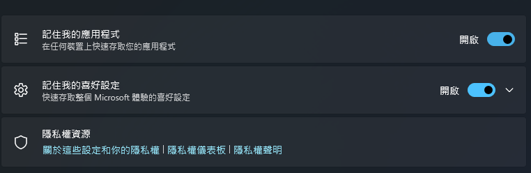 妥協了？微軟宣布推出 Windows 10 免費延長安全更新 1 年方案，只需開啟這功能 - 電腦王阿達