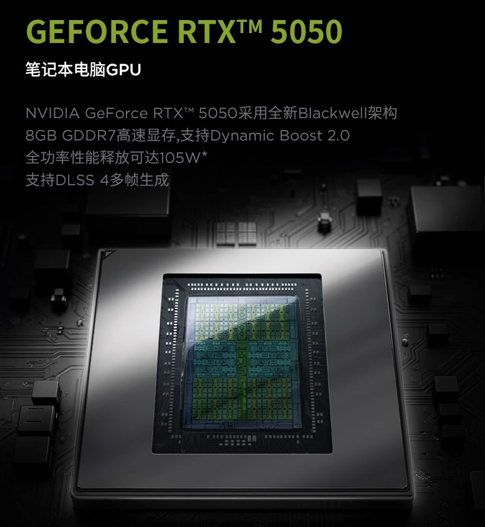 NVIDIA 正式發表 RTX 5050 顯卡，確定採用 8GB DDR6 記憶體 - 電腦王阿達