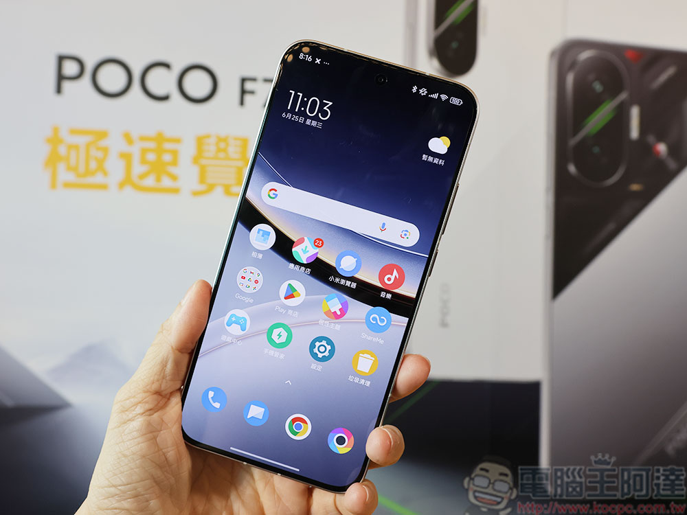 POCO F7 重磅登台，狂飆效能、沉浸視野全面制霸！ - 電腦王阿達