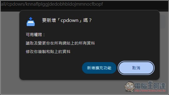 cpdown 一鍵複製網頁內容、YouTube 字幕並轉換為 Markdown 格式的免費擴充功能 - 電腦王阿達