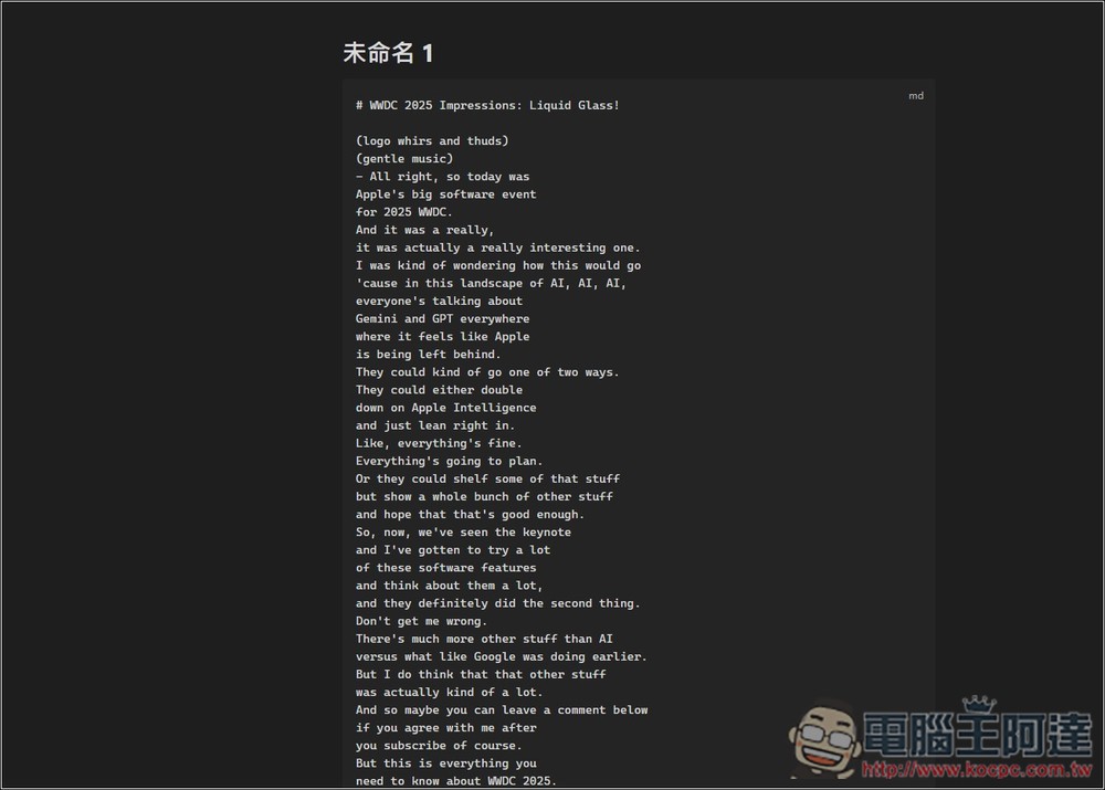 cpdown 一鍵複製網頁內容、YouTube 字幕並轉換為 Markdown 格式的免費擴充功能 - 電腦王阿達