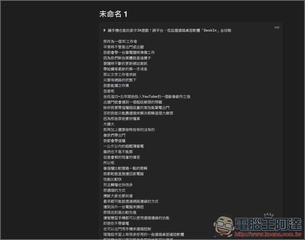 cpdown 一鍵複製網頁內容、YouTube 字幕並轉換為 Markdown 格式的免費擴充功能 - 電腦王阿達