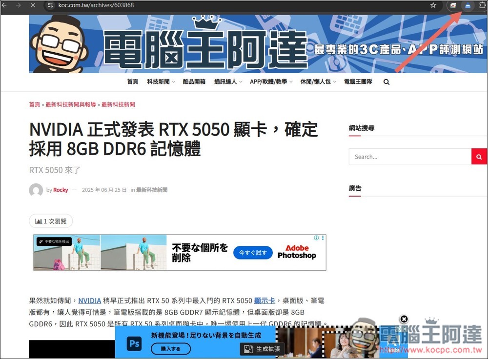 cpdown 一鍵複製網頁內容、YouTube 字幕並轉換為 Markdown 格式的免費擴充功能 - 電腦王阿達