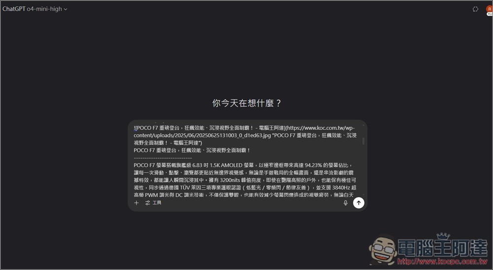 cpdown 一鍵複製網頁內容、YouTube 字幕並轉換為 Markdown 格式的免費擴充功能 - 電腦王阿達