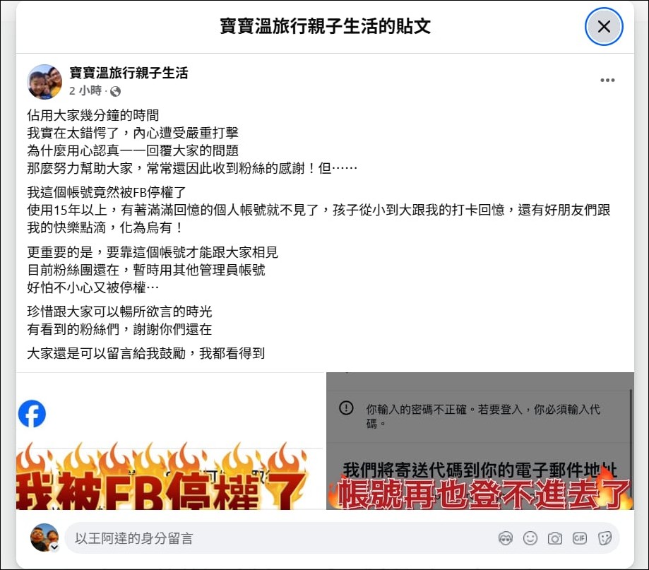 大量臉書社團無預警遭Meta封鎖，大規模停權疑是AI出包 - 電腦王阿達