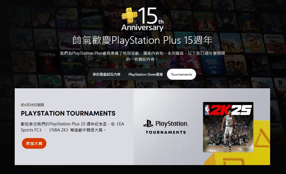 真有誠意！PlayStation Plus 慶祝 15 週年，下個月免費送《暗黑破壞神 IV》、《拳皇 XV》等遊戲 - 電腦王阿達