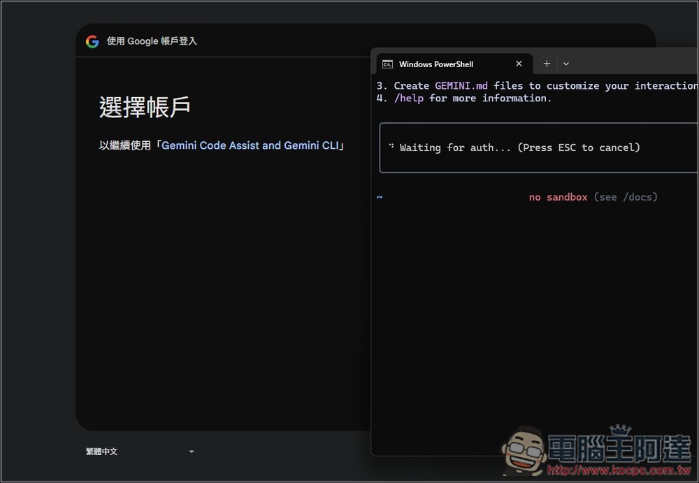 Google 推出 Gemini CLI 開源 AI 代理，基於 Gemini 2.5 Pro 且可免費使用 - 電腦王阿達