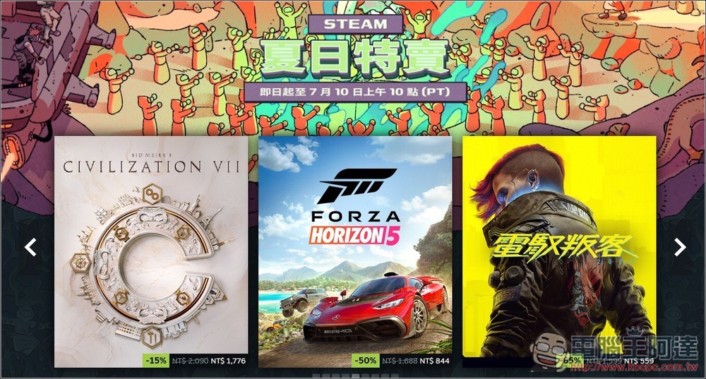 STEAM 夏日特賣正式開跑，最高下殺 0.5 折，《電馭叛客2077》、《艾爾登法環》等都祭出大折扣 - 電腦王阿達