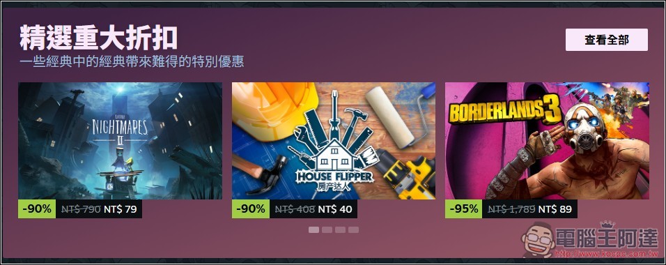STEAM 夏日特賣正式開跑，最高下殺 0.5 折，《電馭叛客2077》、《艾爾登法環》等都祭出大折扣 - 電腦王阿達