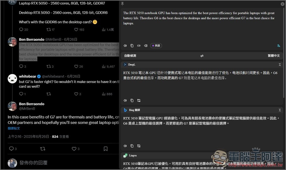Pot 免費本地翻譯器，一次獲得多個翻譯服務結果、內建 OCR 辨識、截圖翻譯功能 - 電腦王阿達