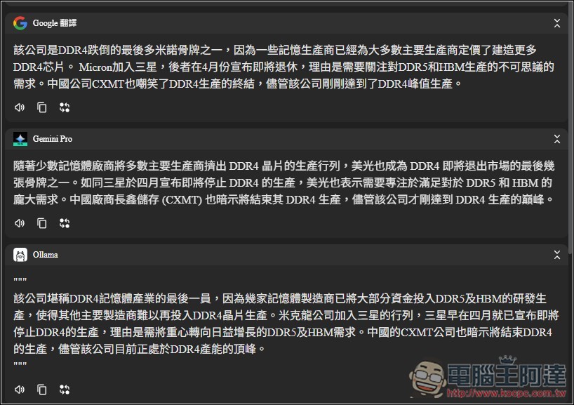 Pot 免費本地翻譯器，一次獲得多個翻譯服務結果、內建 OCR 辨識、截圖翻譯功能 - 電腦王阿達