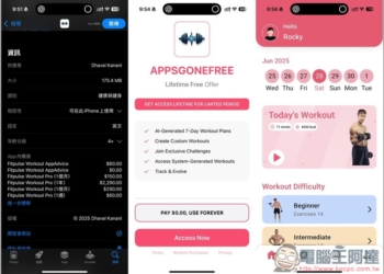 Fitpulse：健身計劃者！內建 AI 自動建立個性化計劃，歷史追蹤功能