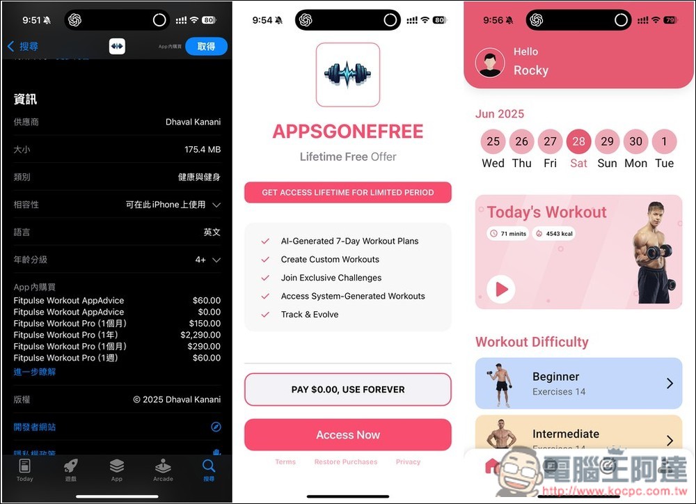 Fitpulse：健身計劃者終身版限免！內建 AI 自動建立個性化計劃，歷史追蹤功能 - 電腦王阿達