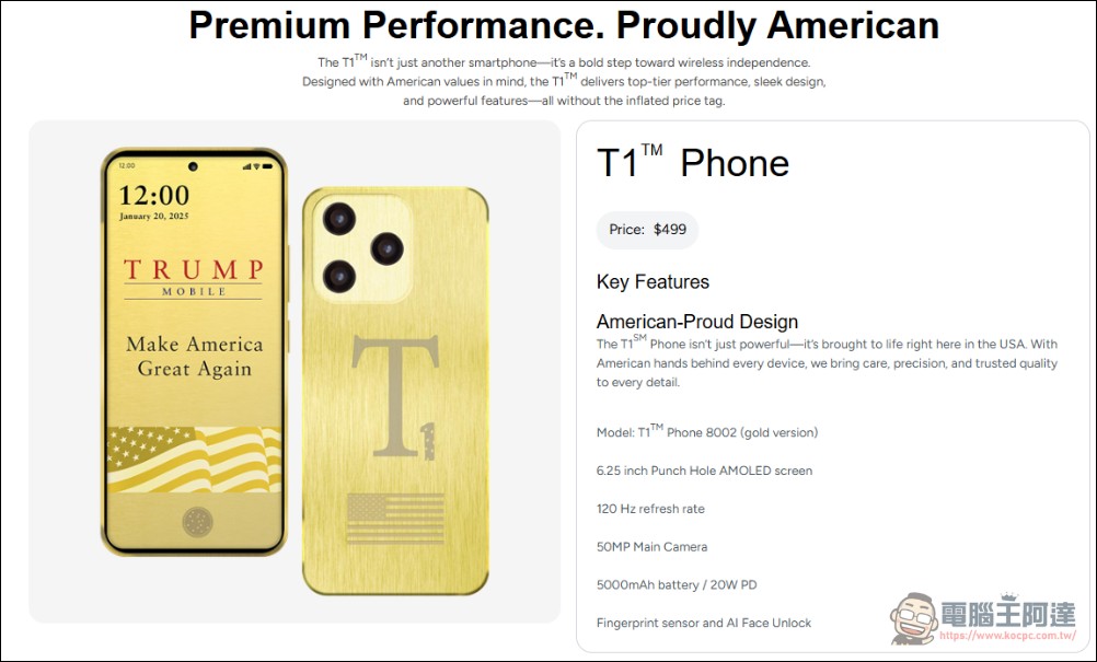 號稱「美國製造」的Trump Mobile T1手機已將口號改為「以美國價值設計」 - 電腦王阿達