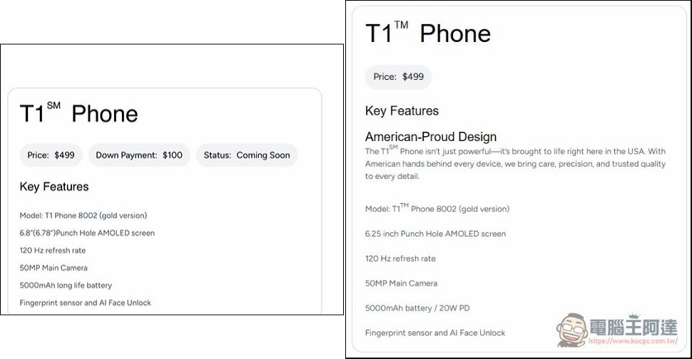 號稱「美國製造」的Trump Mobile T1手機已將口號改為「以美國價值設計」 - 電腦王阿達