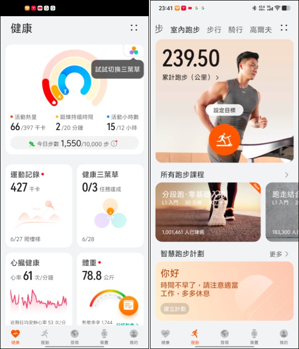 支援超過百項運動，續航超長：HUAWEI WATCH FIT 4 Pro 開箱動手玩 - 電腦王阿達