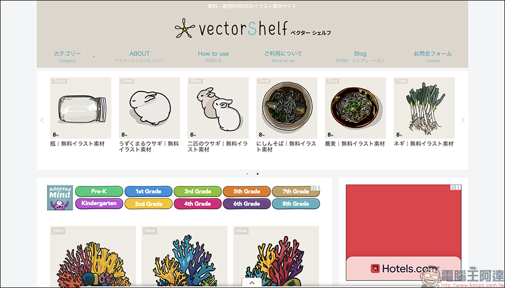 Vector Shelf 