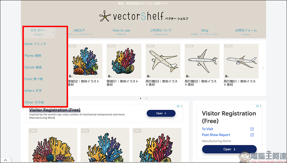 Vector Shelf 