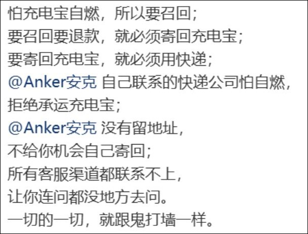 安克行動電源自燃疑慮導致貨運不願配合召回，廠商推出泡鹽水大法解決 - 電腦王阿達