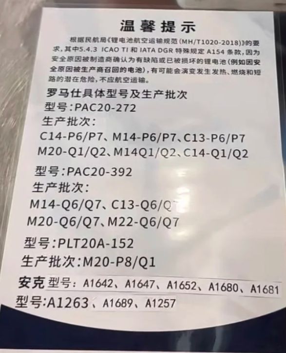 安克行動電源自燃疑慮導致貨運不願配合召回，廠商推出泡鹽水大法解決 - 電腦王阿達