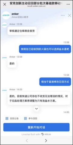 安克行動電源自燃疑慮導致貨運不願配合召回，廠商推出泡鹽水大法解決 - 電腦王阿達