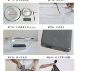 安克行動電源自燃疑慮導致貨運不願配合召回，廠商推出泡鹽水大法解決