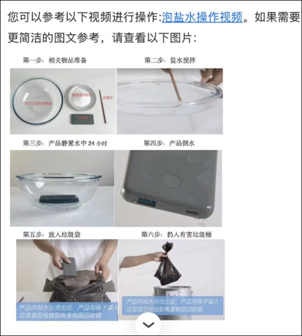 安克行動電源自燃疑慮導致貨運不願配合召回，廠商推出泡鹽水大法解決 - 電腦王阿達