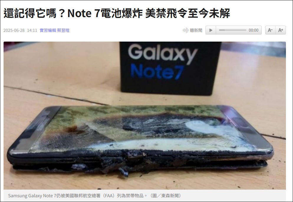 安克行動電源自燃疑慮導致貨運不願配合召回，廠商推出泡鹽水大法解決 - 電腦王阿達