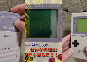 Game Boy