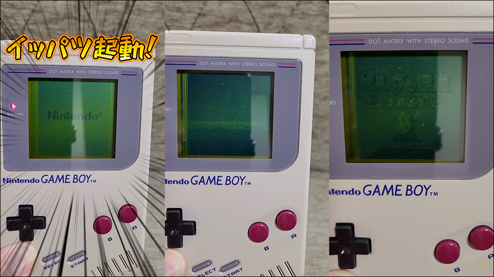 Game Boy