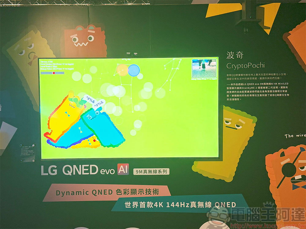 全球首款真無線 4K OLED「LG SIGNATURE OLED T」登台，2025 OLED、QNED 新品同步推出 - 電腦王阿達