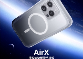 RHINOSHIELD 犀牛盾推出 AirX 極致氣墊緩衝手機殼，打造獨家「內傷防護複合系統」