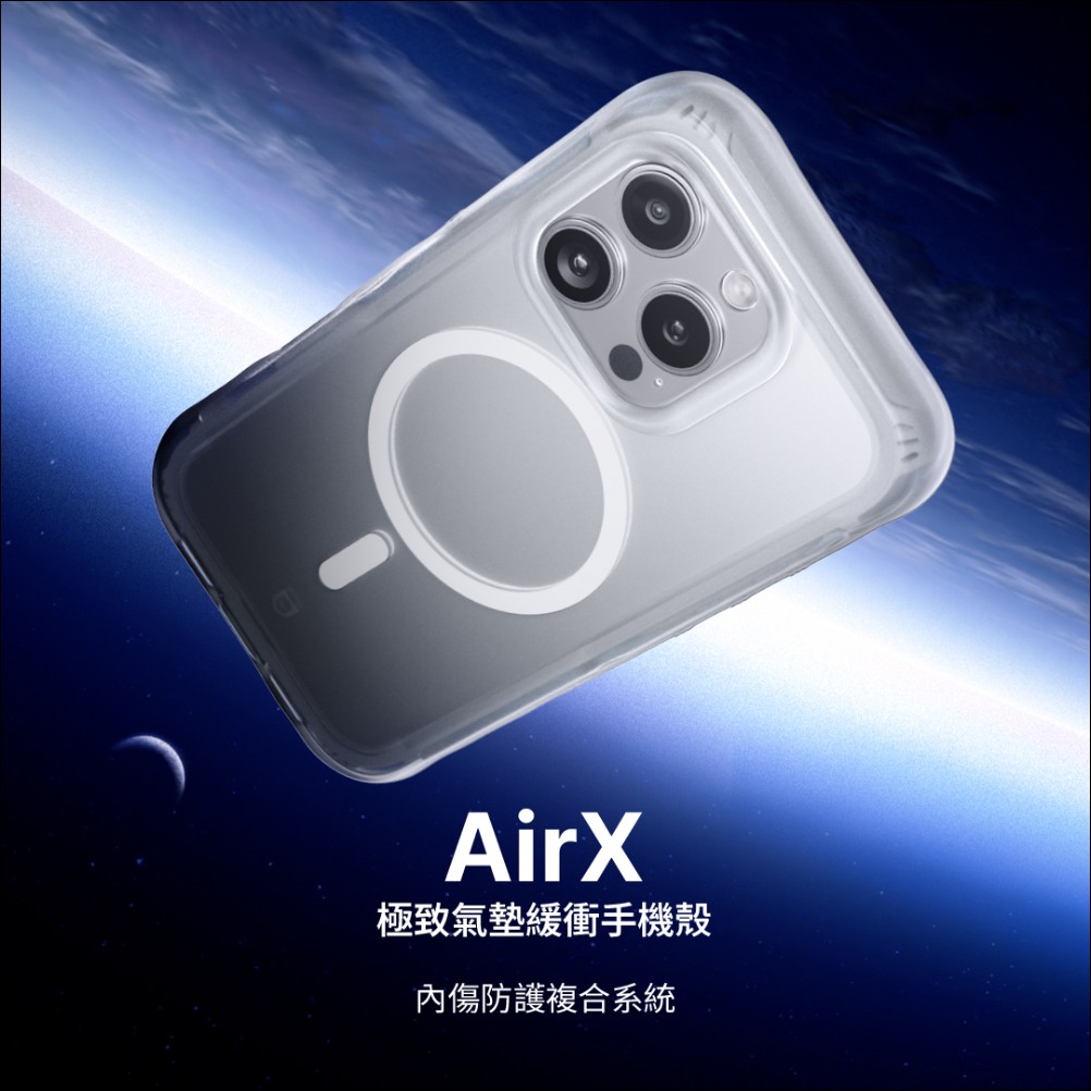 RHINOSHIELD 犀牛盾推出 AirX 極致氣墊緩衝手機殼，打造獨家「內傷防護複合系統」 - 電腦王阿達