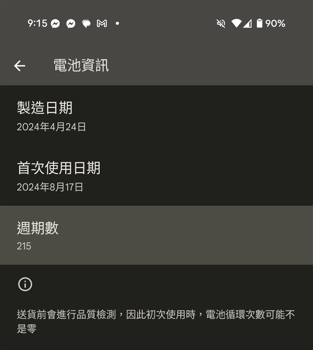 你該了解的 Android 電池健康工具重點關鍵 - 電腦王阿達