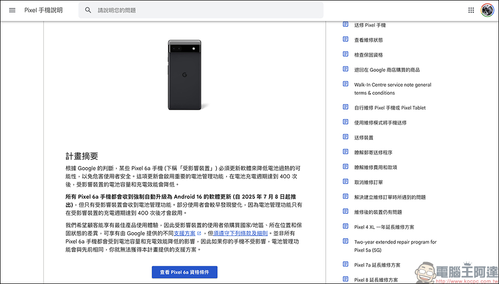 Google Pixel