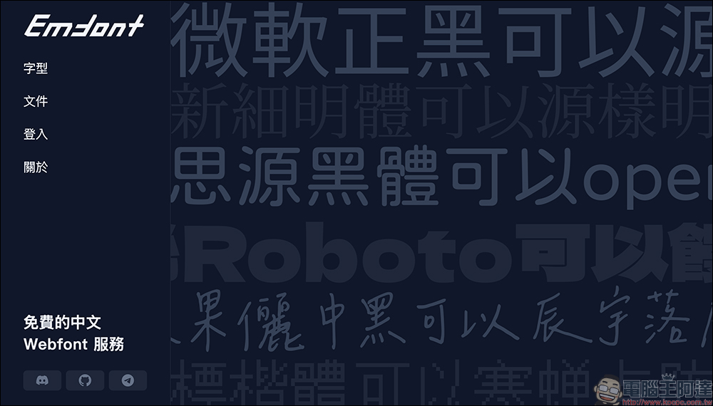 Emfont