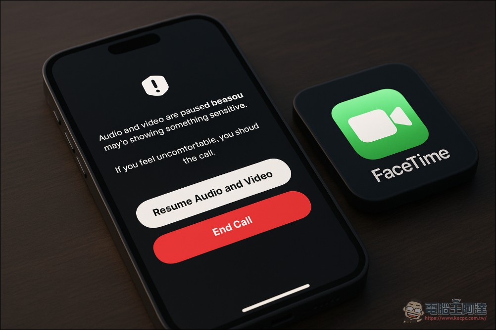 iOS 26 的 FaceTime 被發現只要偵測到有人開始脫衣服，就會自動凍結通話 - 電腦王阿達