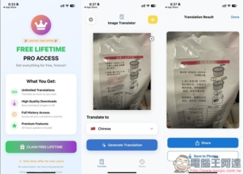 Image Translator AI 透過 AI 將圖片上的文字翻譯，取代原本的外文字