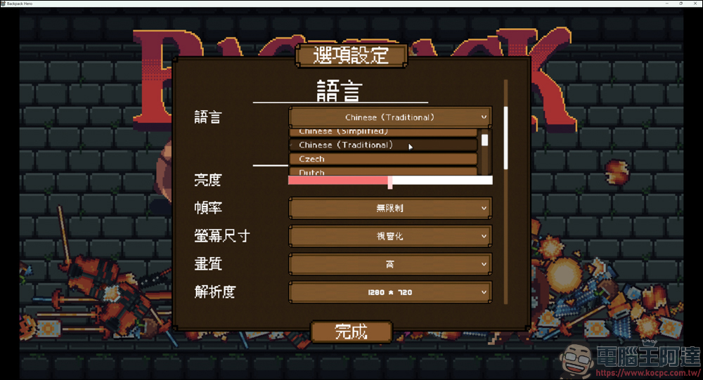 庫存管理RPG遊戲《Backpack Hero》，限時免費下載中 - 電腦王阿達
