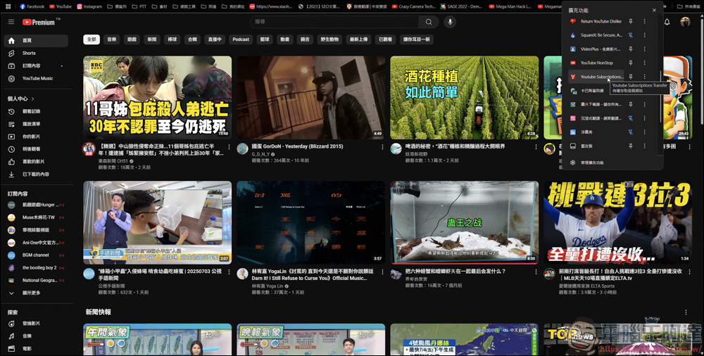 輕鬆轉移 YouTube 訂閱內容：不用錢的 Youtube Subscriptions Transfer 使用教學 - 電腦王阿達