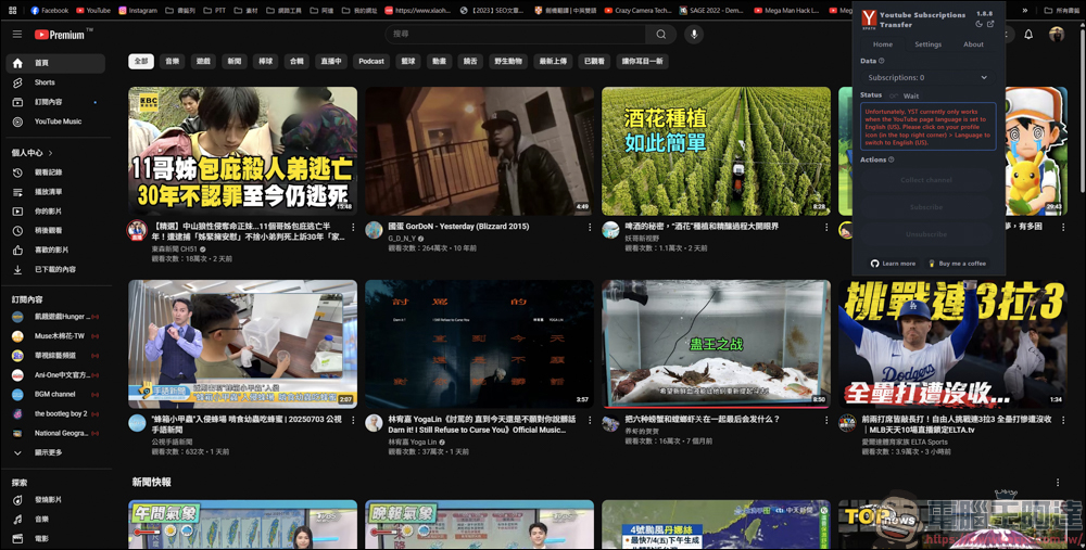 輕鬆轉移 YouTube 訂閱內容：不用錢的 Youtube Subscriptions Transfer 使用教學 - 電腦王阿達