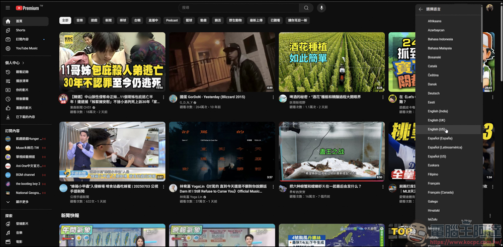 輕鬆轉移 YouTube 訂閱內容：不用錢的 Youtube Subscriptions Transfer 使用教學 - 電腦王阿達