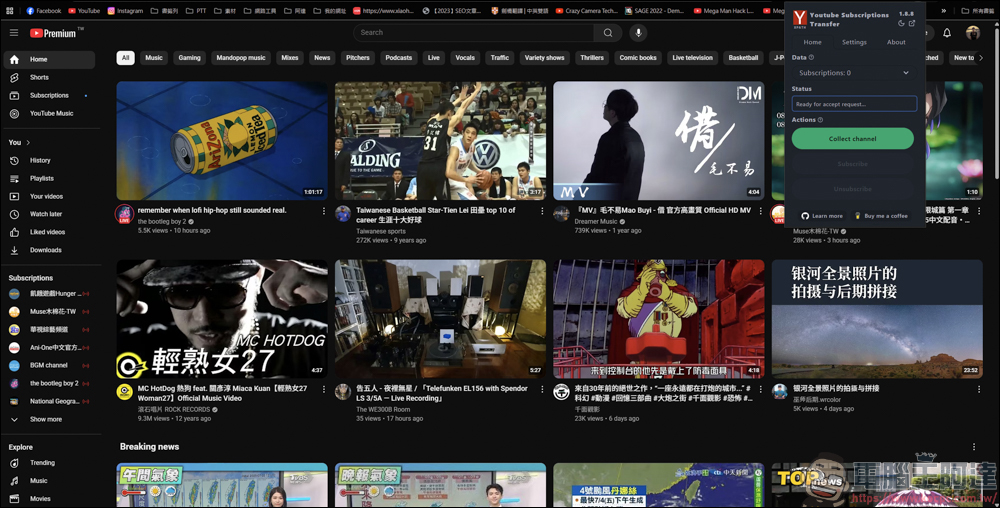 輕鬆轉移 YouTube 訂閱內容：不用錢的 Youtube Subscriptions Transfer 使用教學 - 電腦王阿達