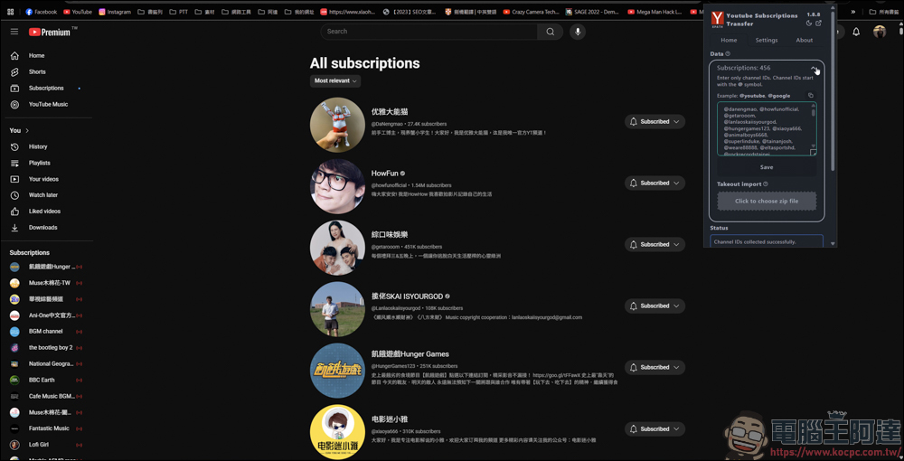 輕鬆轉移 YouTube 訂閱內容：不用錢的 Youtube Subscriptions Transfer 使用教學 - 電腦王阿達