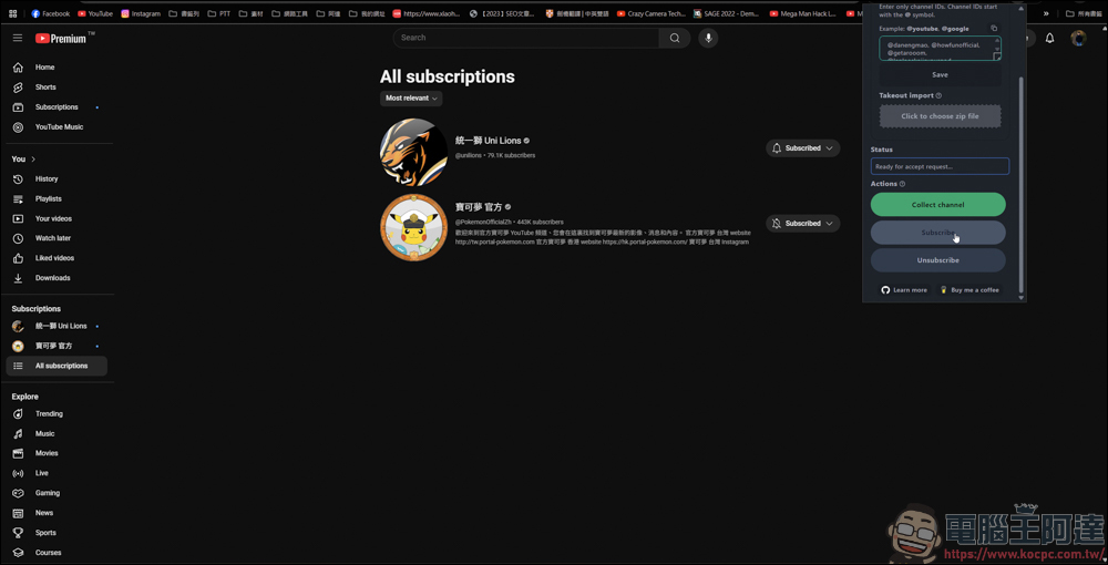 輕鬆轉移 YouTube 訂閱內容：不用錢的 Youtube Subscriptions Transfer 使用教學 - 電腦王阿達
