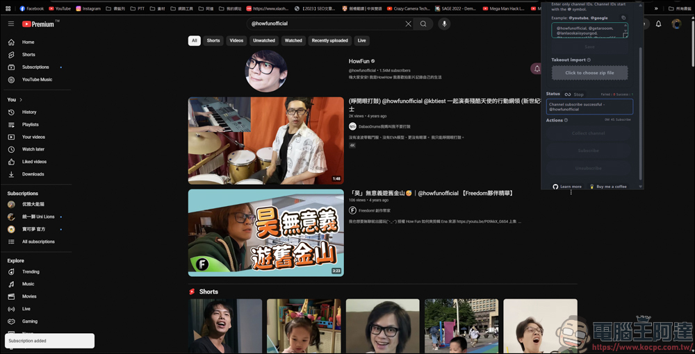 輕鬆轉移 YouTube 訂閱內容：不用錢的 Youtube Subscriptions Transfer 使用教學 - 電腦王阿達