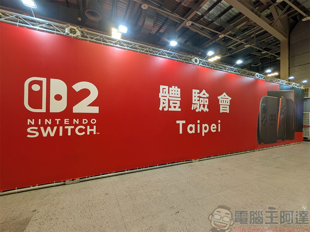 Nintendo Switch 2 於花博爭豔館開放體驗，7/5、7/6 眾多遊戲供你現場暢玩 - 電腦王阿達
