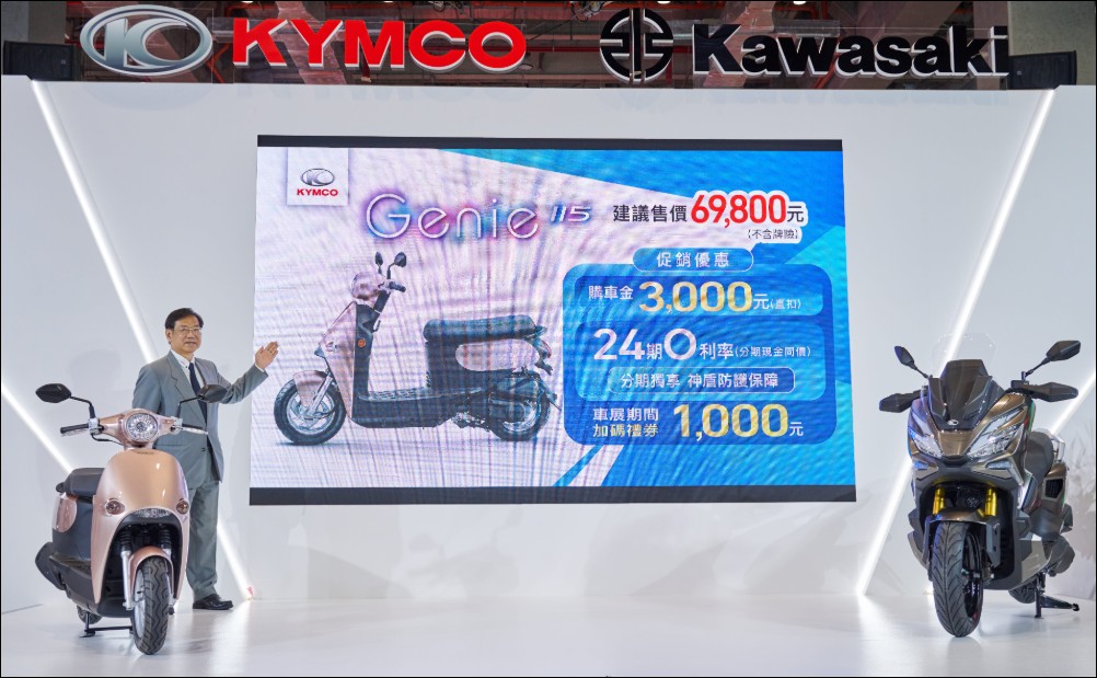 光陽KYMCO迎接新局：新任董座柯俊斌首度現身發表Xciting X350、Genie 115新車 - 電腦王阿達