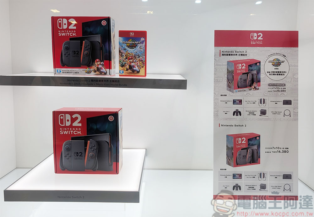 Nintendo Switch 2 於花博爭豔館開放體驗，7/5、7/6 眾多遊戲供你現場暢玩 - 電腦王阿達