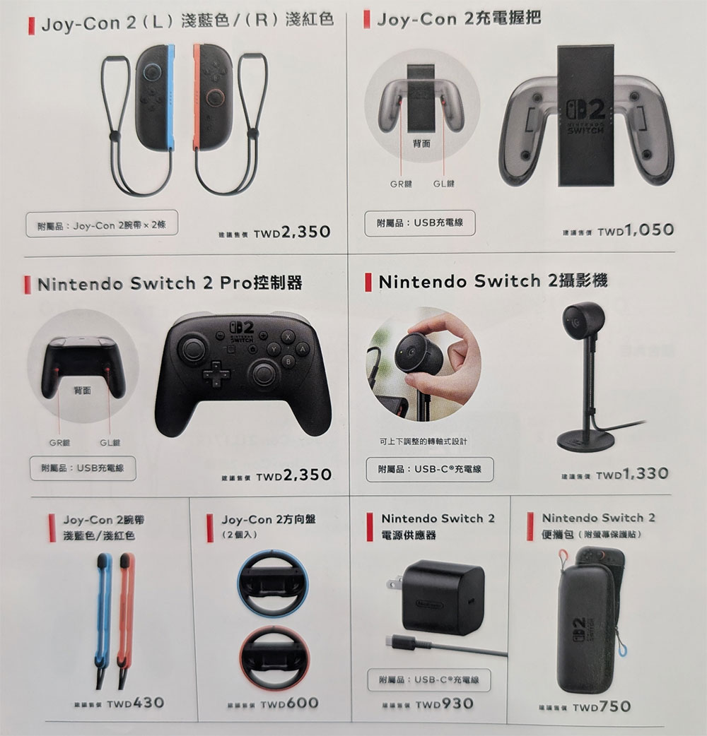 Nintendo Switch 2 於花博爭豔館開放體驗，7/5、7/6 眾多遊戲供你現場暢玩 - 電腦王阿達
